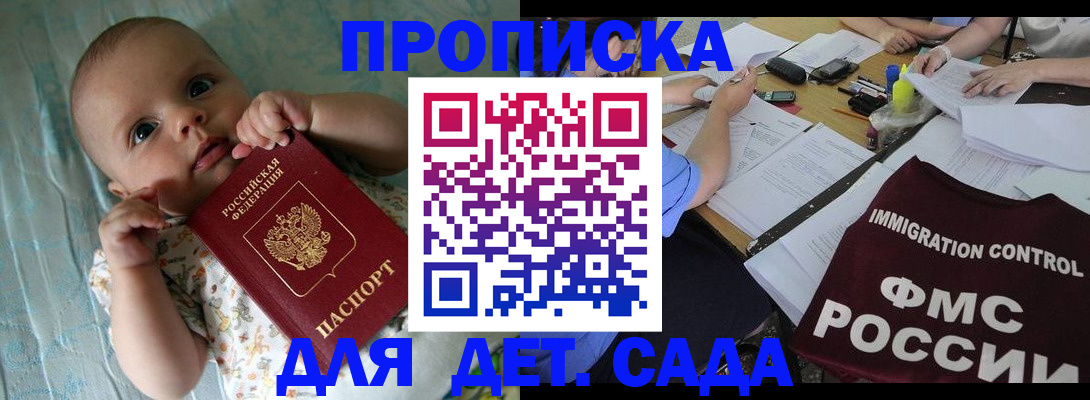 временная регистрация собственник в Городце