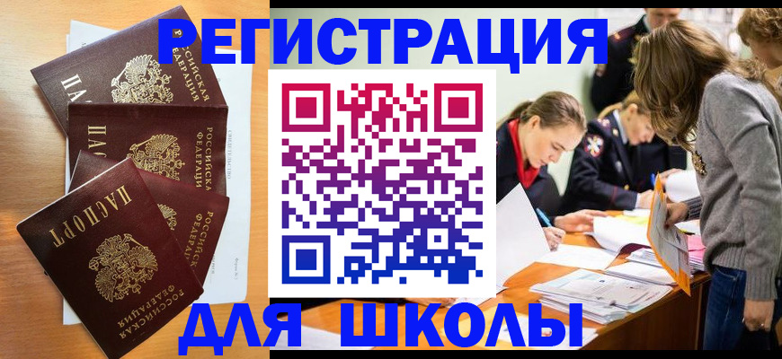 прописка 2025 в Городце