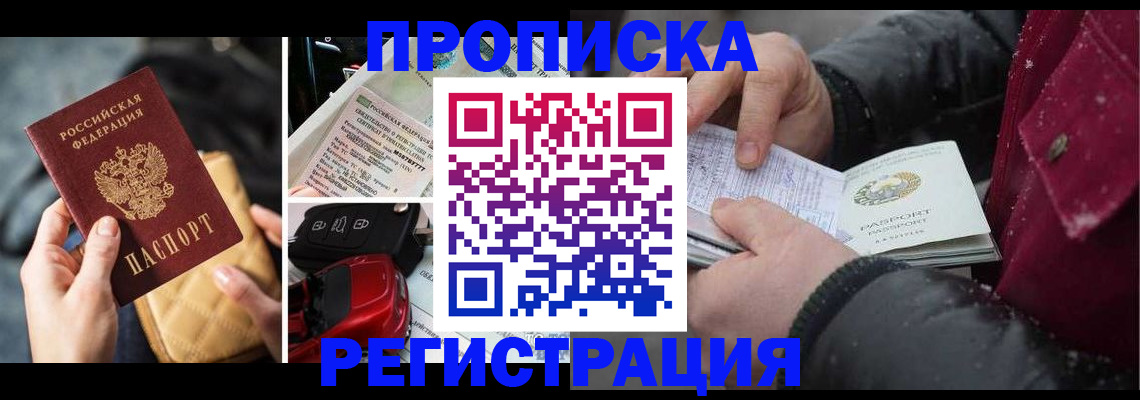 миграционный учет в Городце