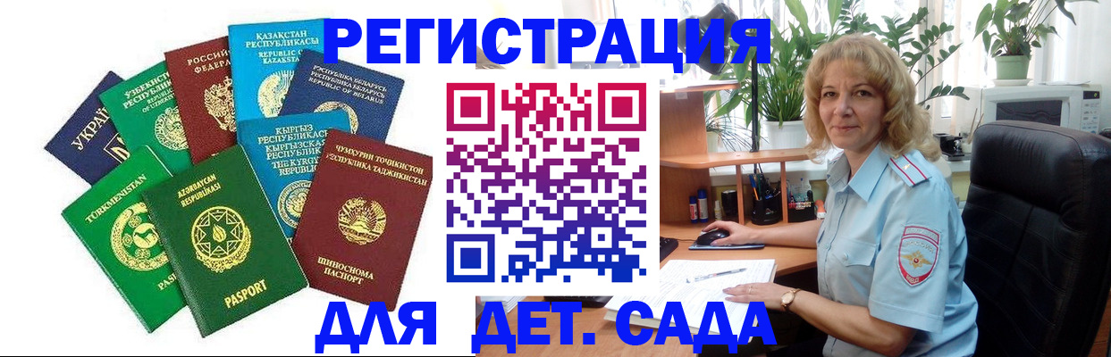 временная регистрация госуслуги в Городце