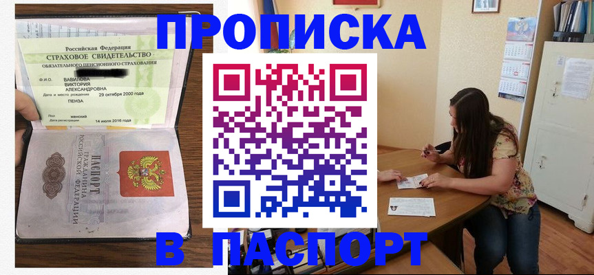 пропишу в квартире в Городце